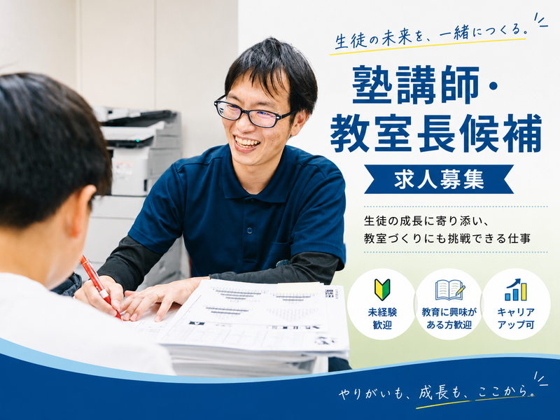 株式会社爽育ｃｏｍｍｕｎｉｔｙの求人・転職情報