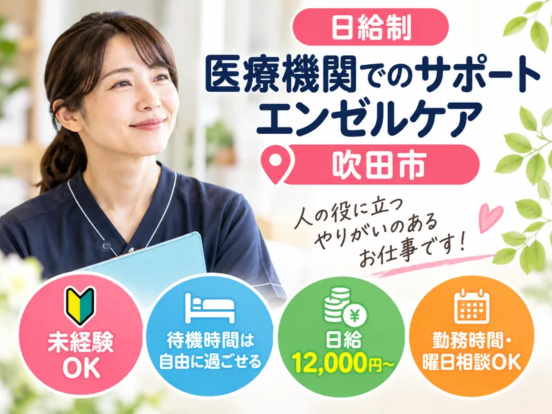 株式会社リレーションのアルバイト・バイト求人情報