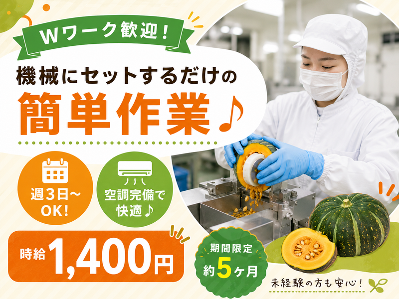 株式会社ひとらんどのアルバイト・バイト求人情報-36