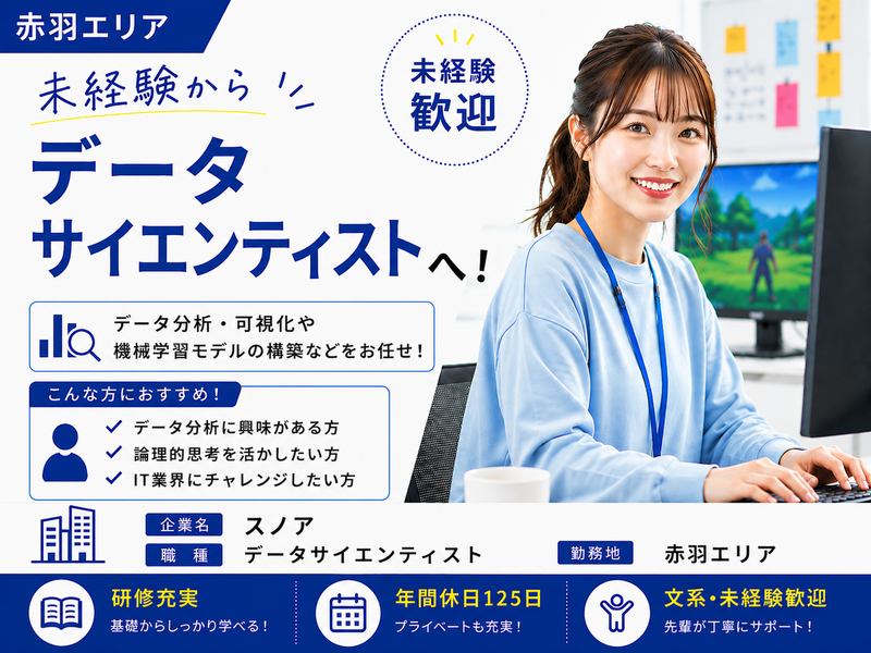 株式会社スノアの求人・転職情報