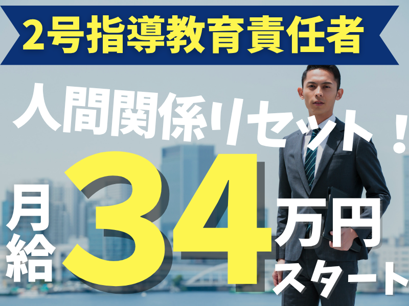 株式会社マックスサポートの求人・転職情報