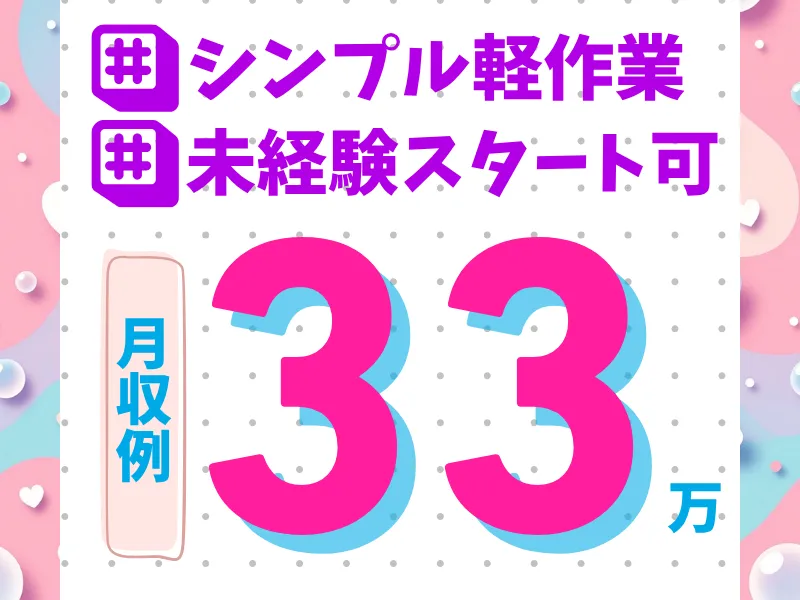 株式会社ワールドインテック