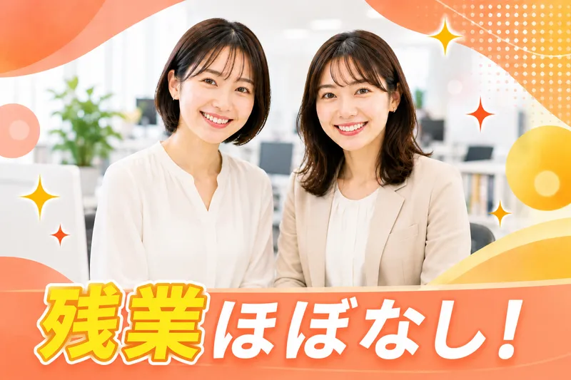 株式会社ETOILEの求人・転職情報