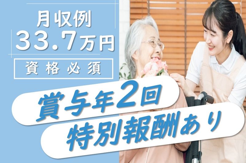 株式会社SOYOKAZE　日吉ショートステイそよ風の求人・転職情報