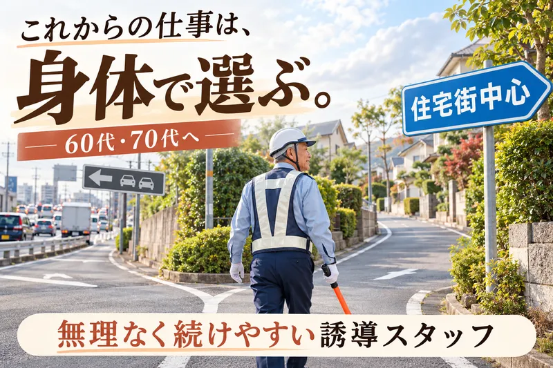 MEIJI・リスペート・セキュリティー株式会社のアルバイト・バイト求人情報-13