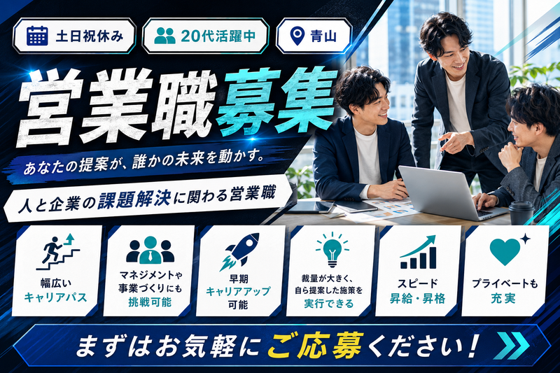 スカイジョブ株式会社の求人・転職情報