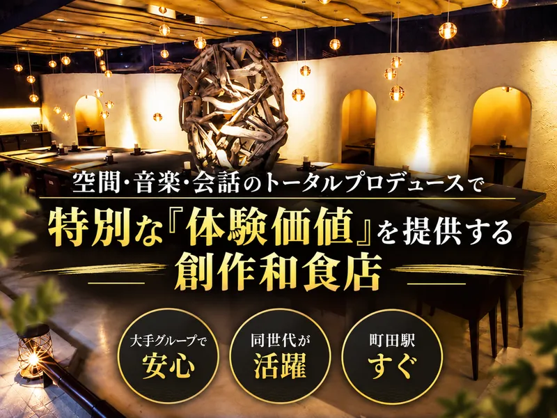 株式会社ＤＤグループ-0008の求人・転職情報