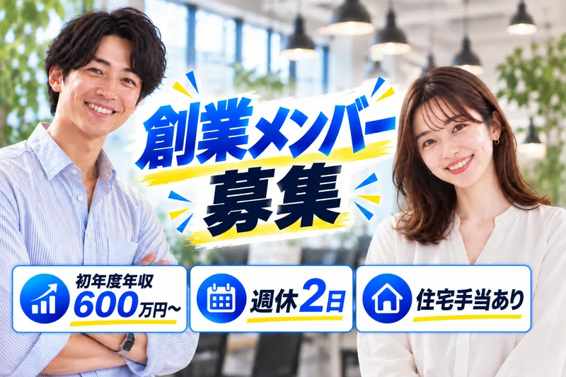 株式会社ビリーフパートナーズ-0002の求人・転職情報