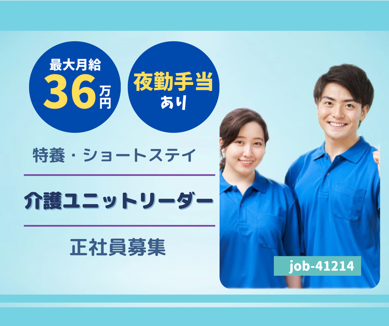 社会福祉法人 河渡の郷 福祉会の求人・転職情報