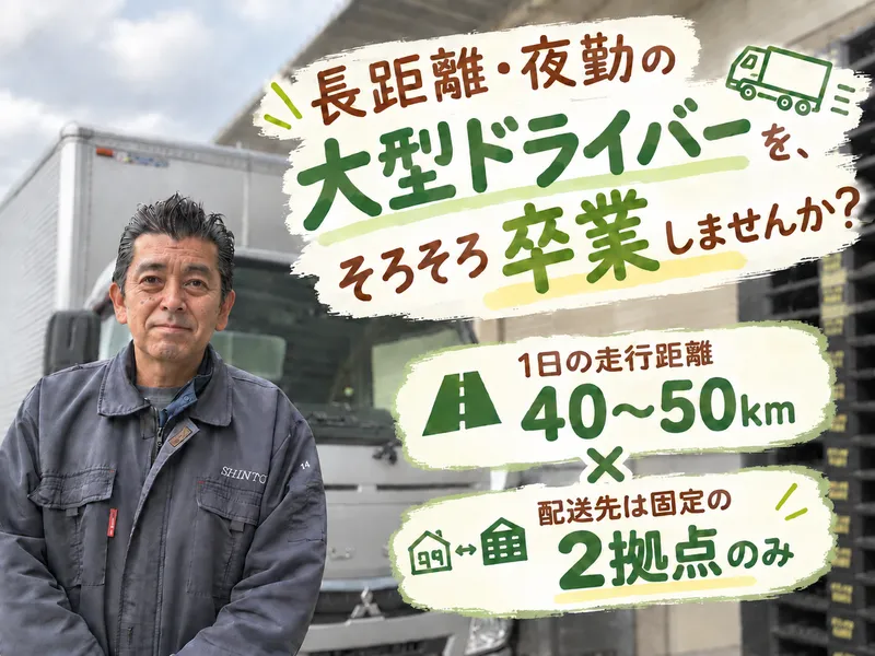 有限会社神都輸送の求人・転職情報