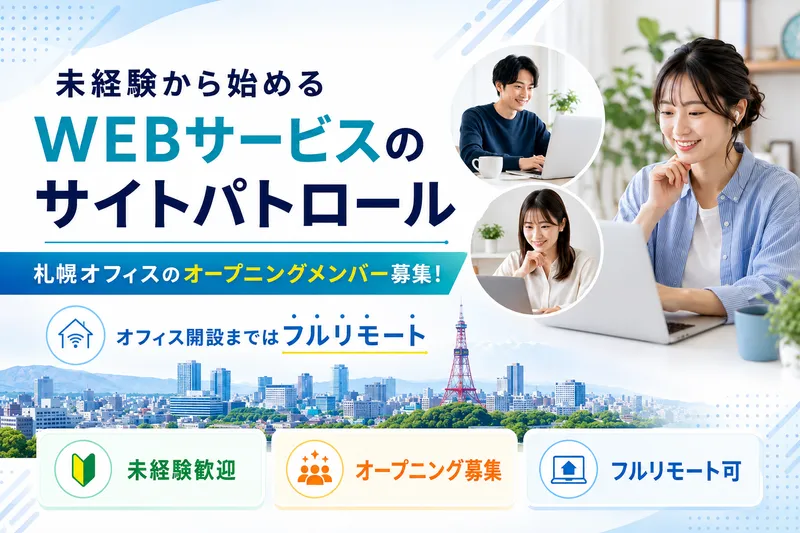 株式会社グロリアスの求人・転職情報