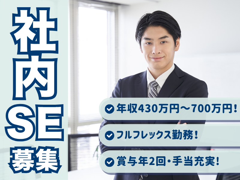 武蔵エナジーソリューションズ株式会社の求人・転職情報