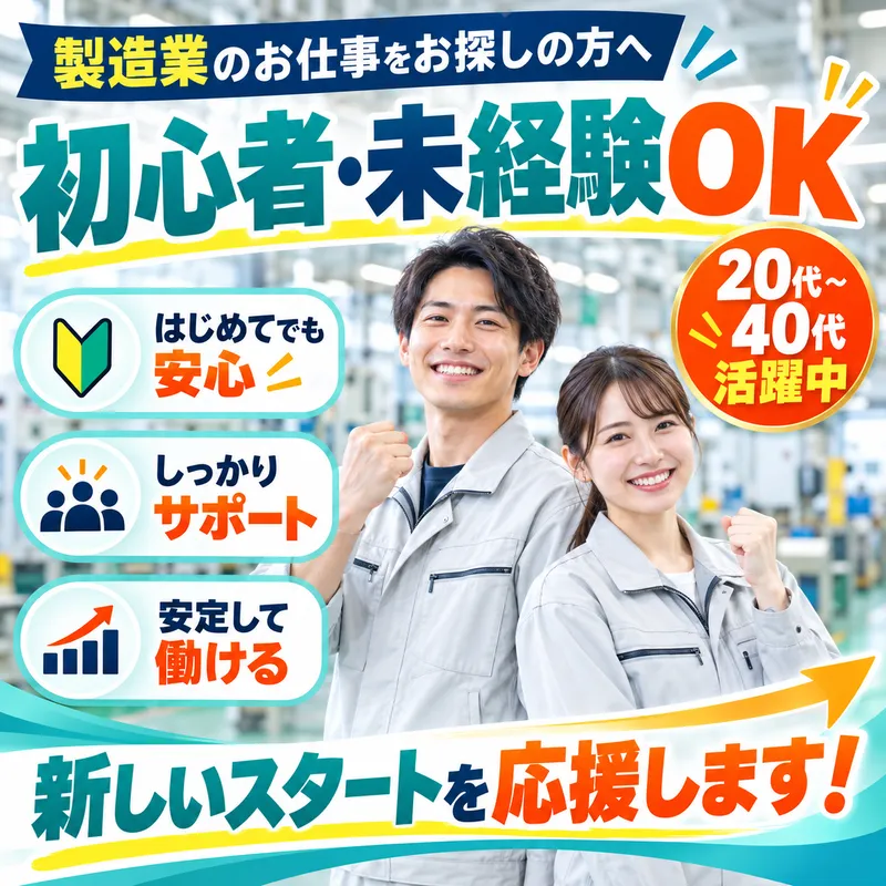 株式会社Freudeのアルバイト・バイト求人情報