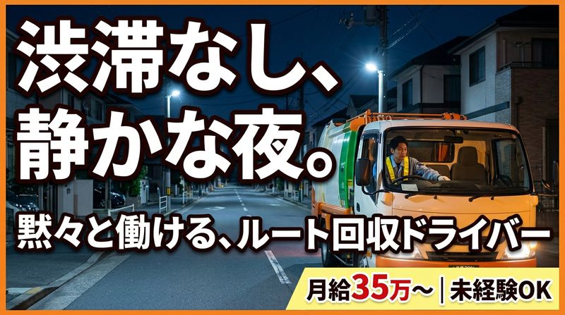 株式会社明和運輸の求人・転職情報