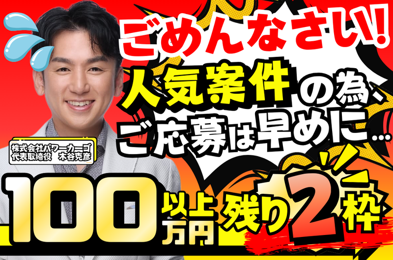 株式会社パワー・カーゴの求人・転職情報