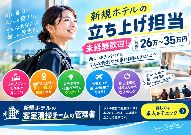 エムズコンセプト株式会社の求人・転職情報