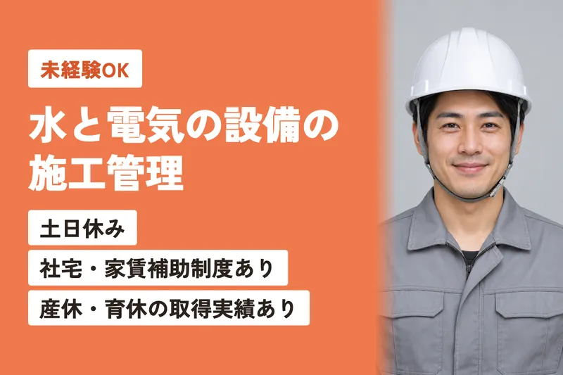 株式会社第一テクノの求人・転職情報