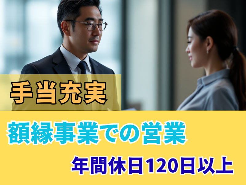 株式会社大仙の求人・転職情報