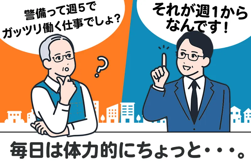 東洋ワークセキュリティ沖縄株式会社/名護営業所のアルバイト・バイト求人情報-04