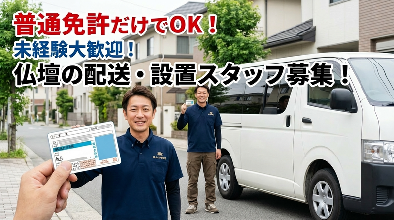 株式会社永田屋のアルバイト・バイト求人情報-04