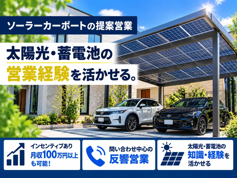 株式会社九州エネルギー事業会のアルバイト・バイト求人情報