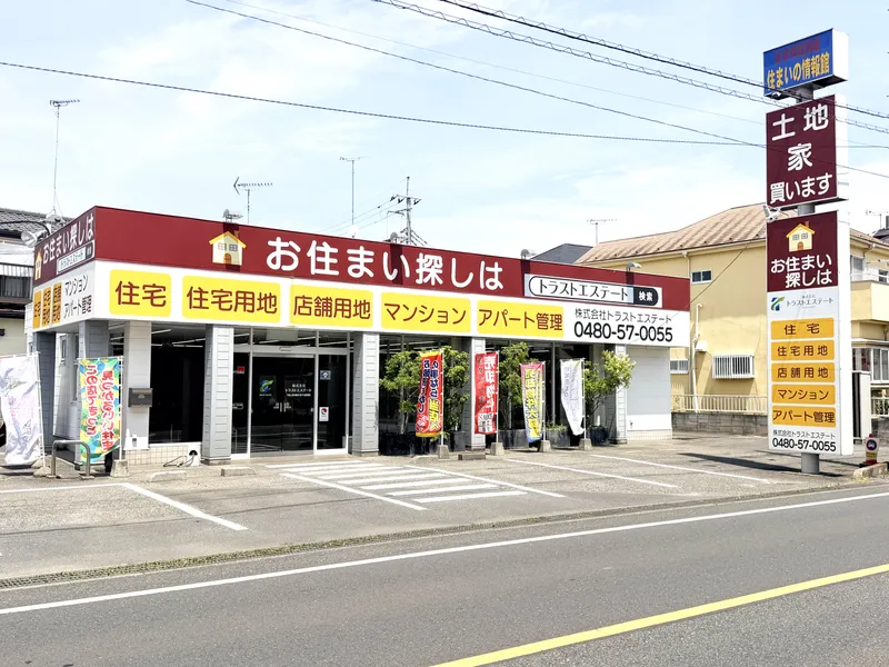 株式会社トラストエステートのアルバイト・バイト求人情報