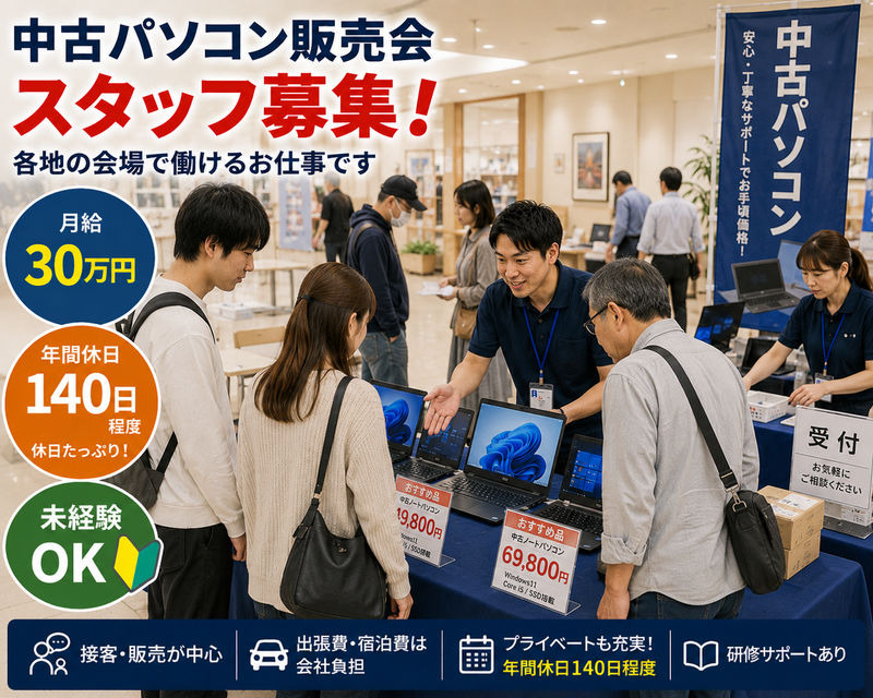 株式会社再木もんの求人・転職情報