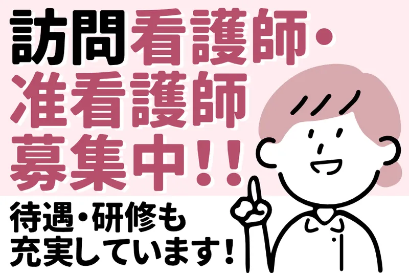 特定非営利活動法人なごみの求人・転職情報