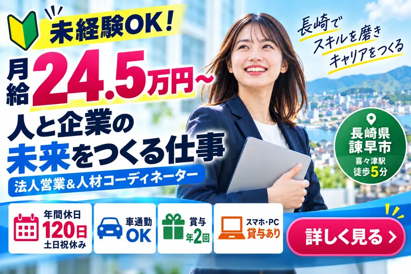 アビリティ株式会社の求人・転職情報