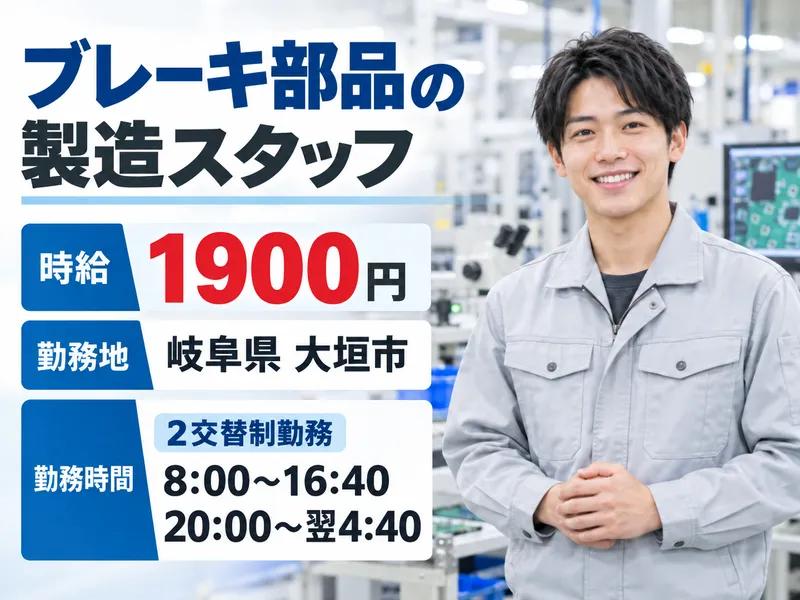 株式会社日輪のアルバイト・バイト求人情報