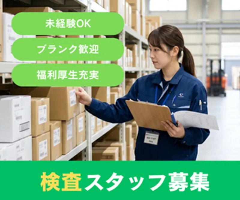 株式会社ネクストの求人・転職情報
