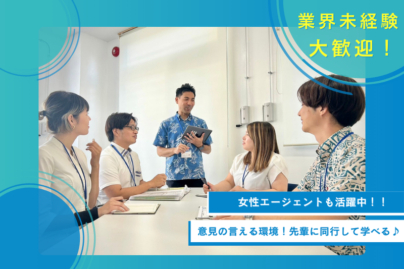 株式会社リアルプロ-0001の求人・転職情報