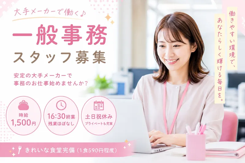 Man to Man株式会社/大阪オフィスのアルバイト・バイト求人情報-15