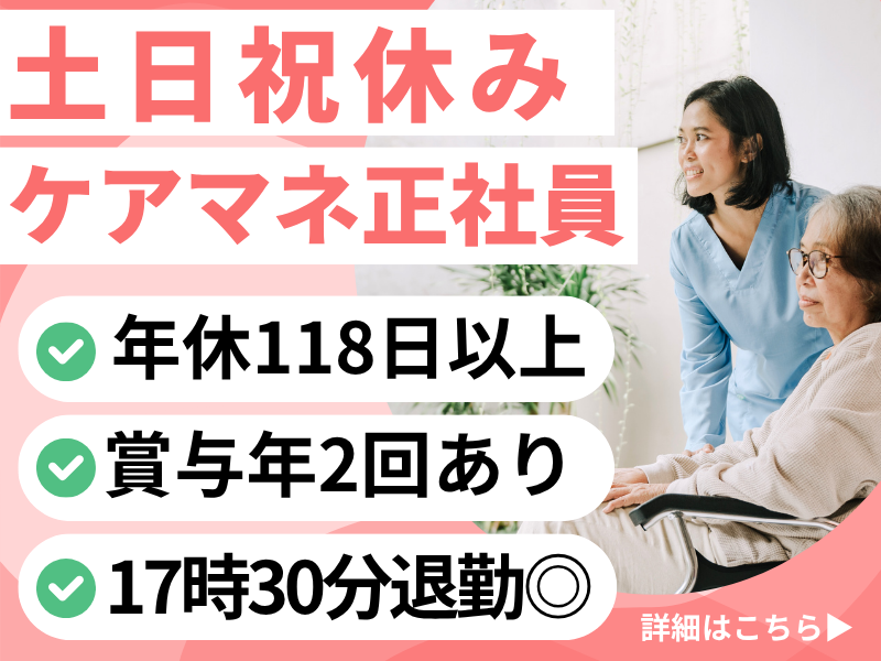 社会福祉法人古木会の求人・転職情報