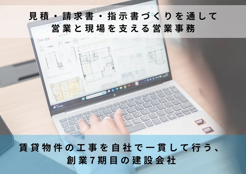 株式会社ハナコソリューションの求人・転職情報