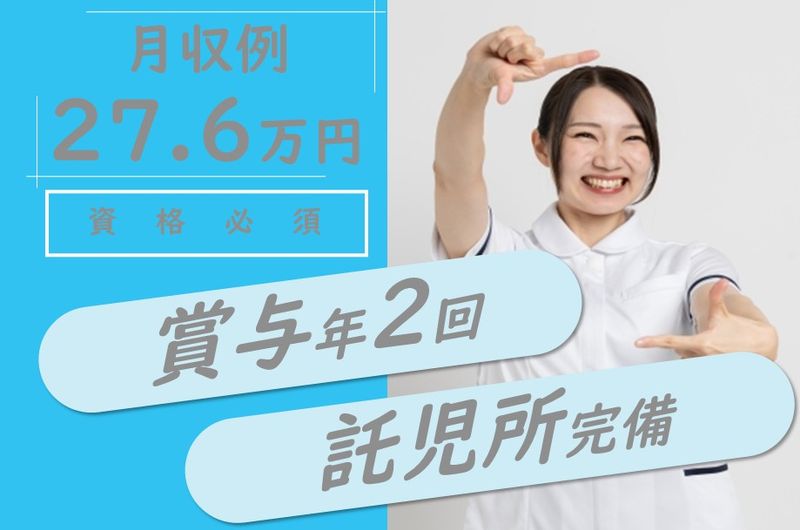 オホーツク勤医協北見病院の求人・転職情報
