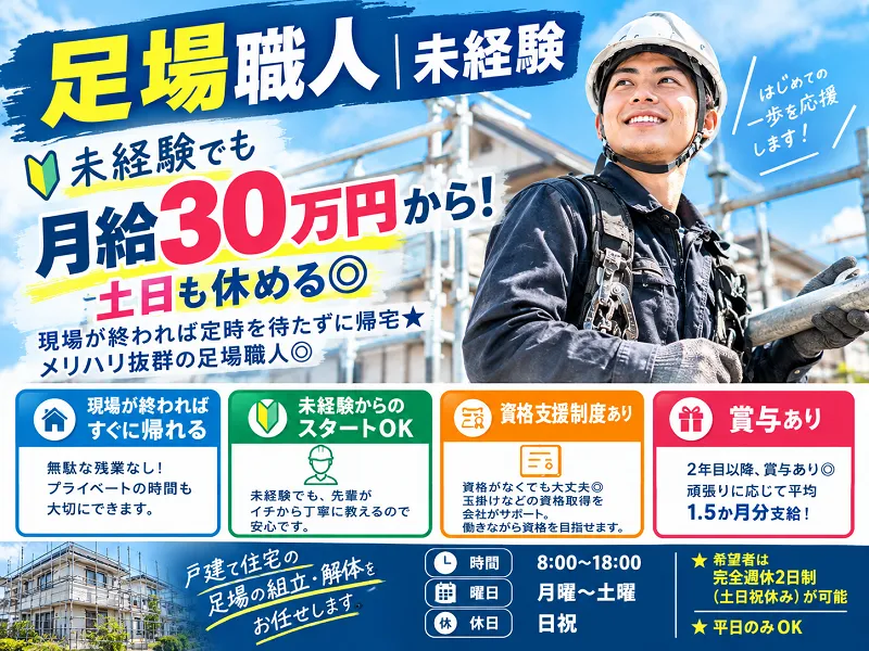 株式会社恵慎の求人・転職情報