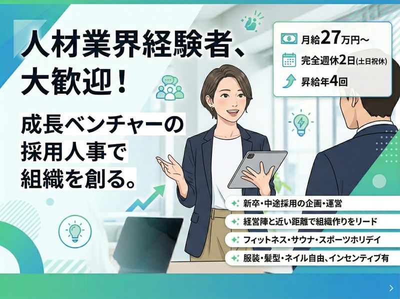 株式会社Delight -0001の求人・転職情報