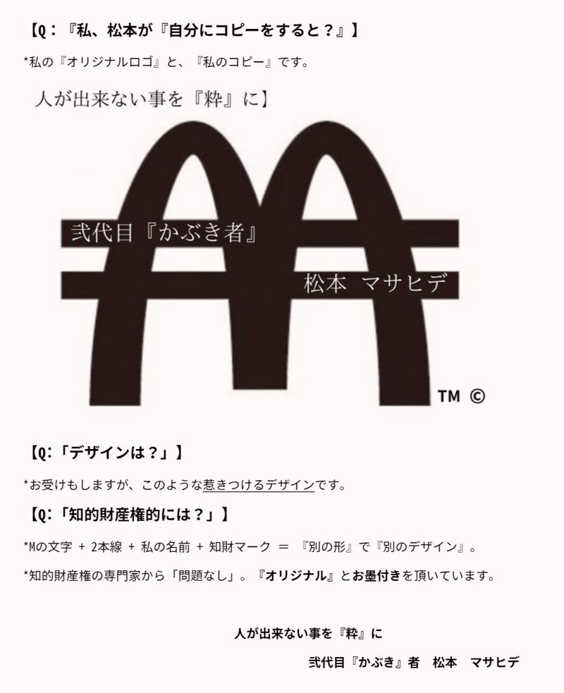 温故知新 弐代目『かぶき者』の求人・転職情報