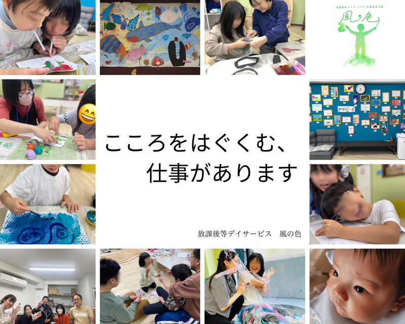 合同会社ｋｏｂｏｓｈｉの求人・転職情報