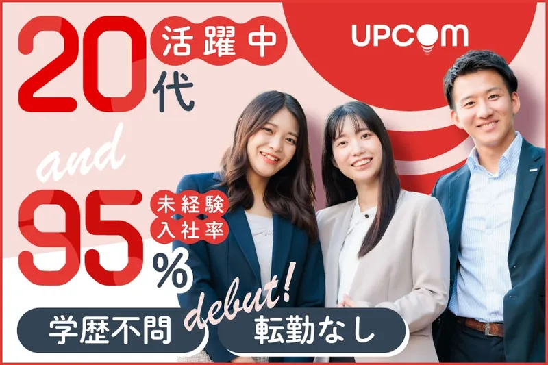 株式会社アップコムの求人・転職情報