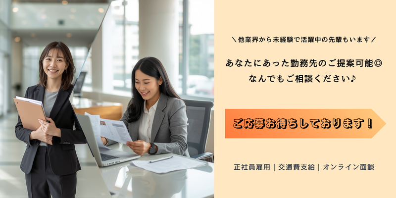 Ｙ．Ｗ．Ｃ．株式会社の求人・転職情報