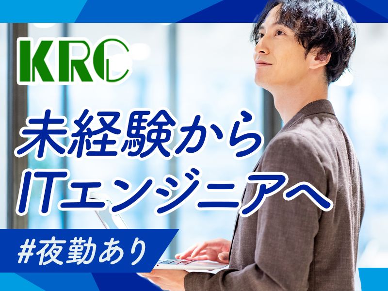株式会社近畿リサーチセンターの求人・転職情報