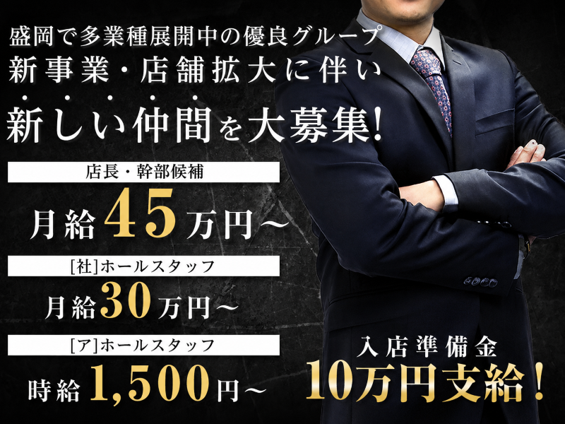 PRINCESSの求人・転職情報