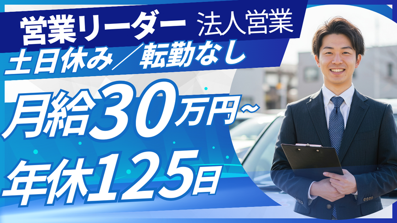 大一産業株式会社の求人・転職情報