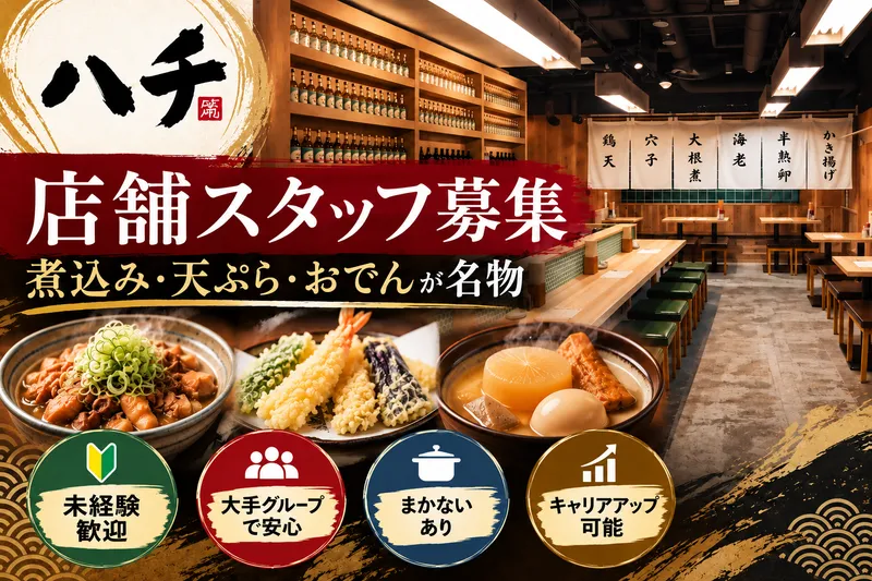 株式会社ＤＤグループ-0033の求人・転職情報