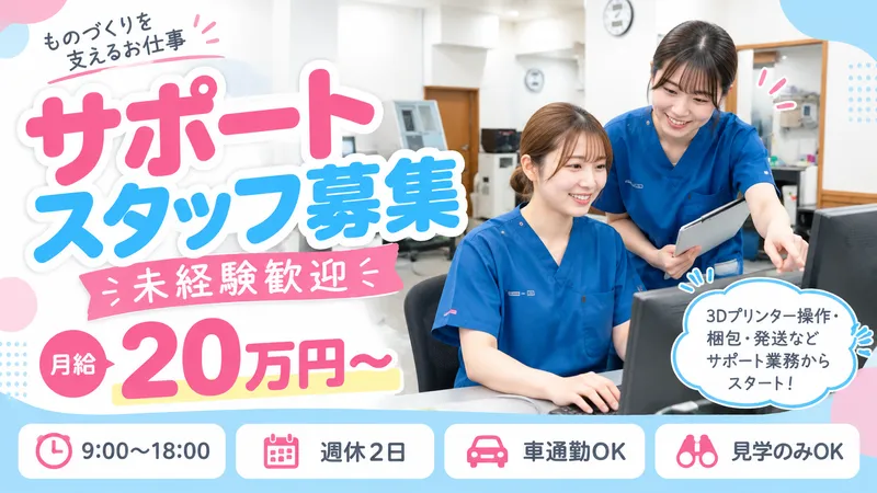 医療法人ハレクラニの求人・転職情報