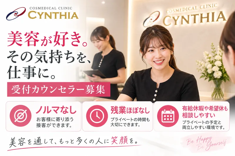 株式会社SBCメディカルコンサルティングの求人・転職情報