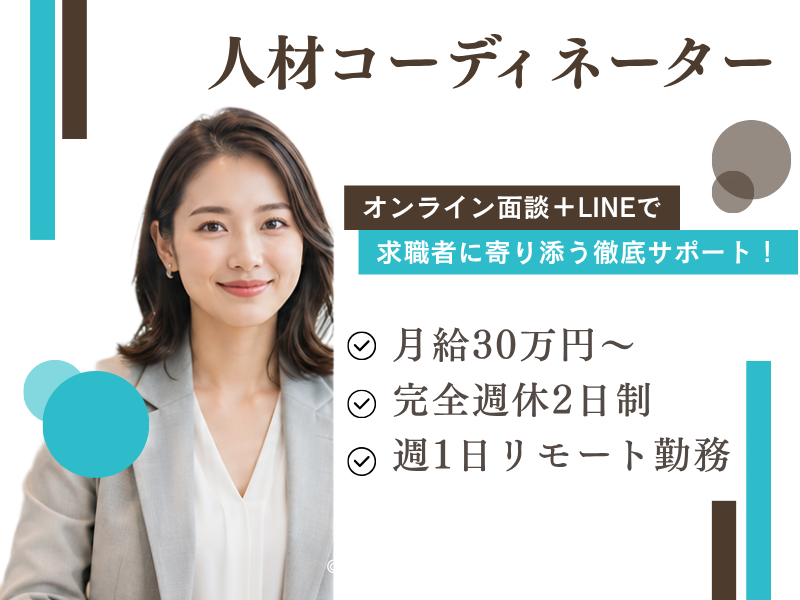 株式会社スタッフクリエイションの求人・転職情報