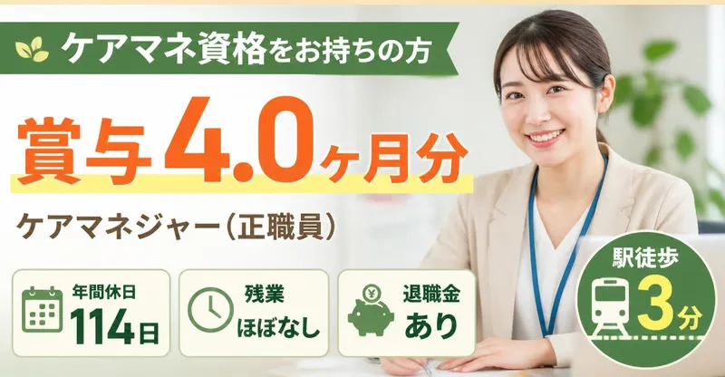 社会福祉法人秀峰会 欅の大樹介護保険センターの求人・転職情報